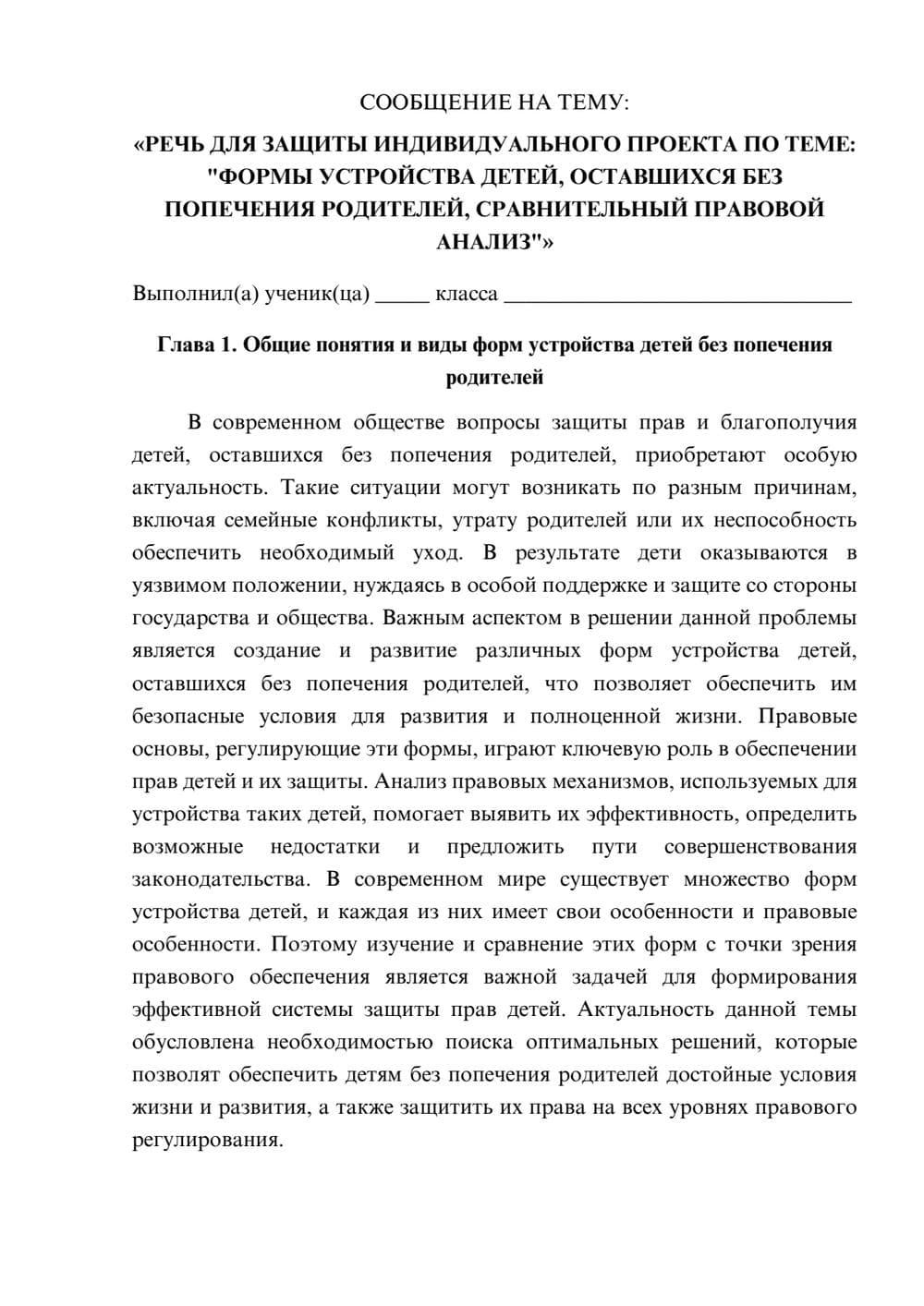 Предпросмотр сообщения 1