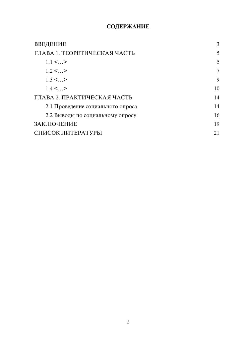 Предпросмотр проекта 2