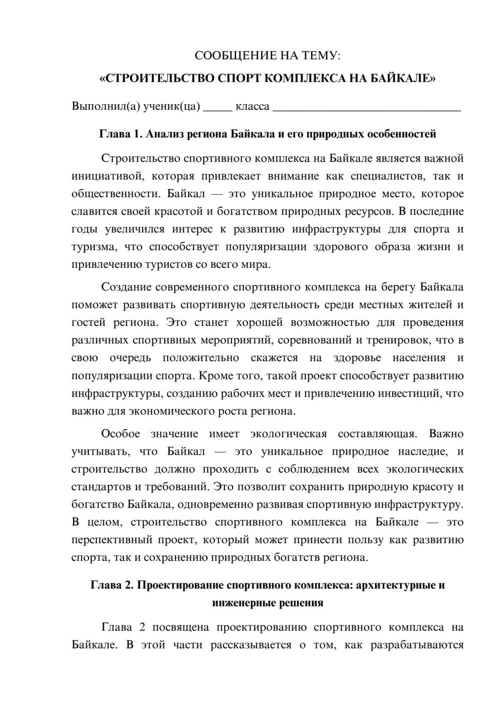 Предпросмотр сообщения 1