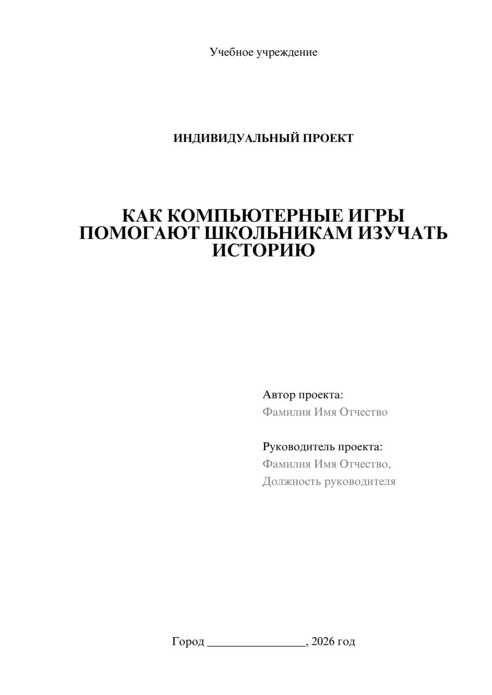 Предпросмотр проекта 1