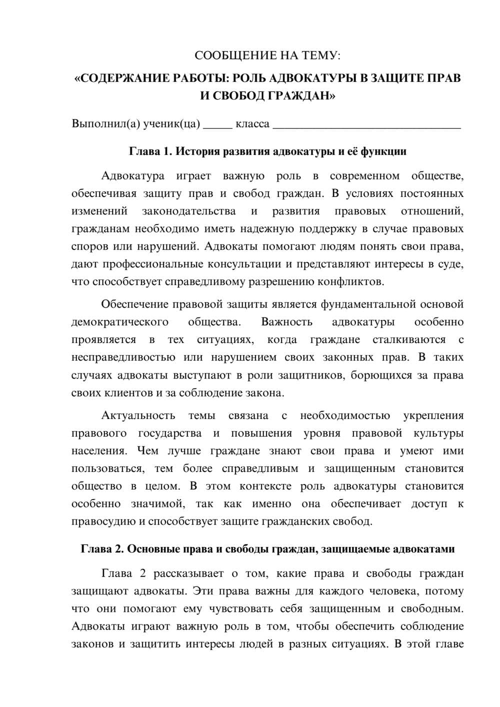 Предпросмотр сообщения 1