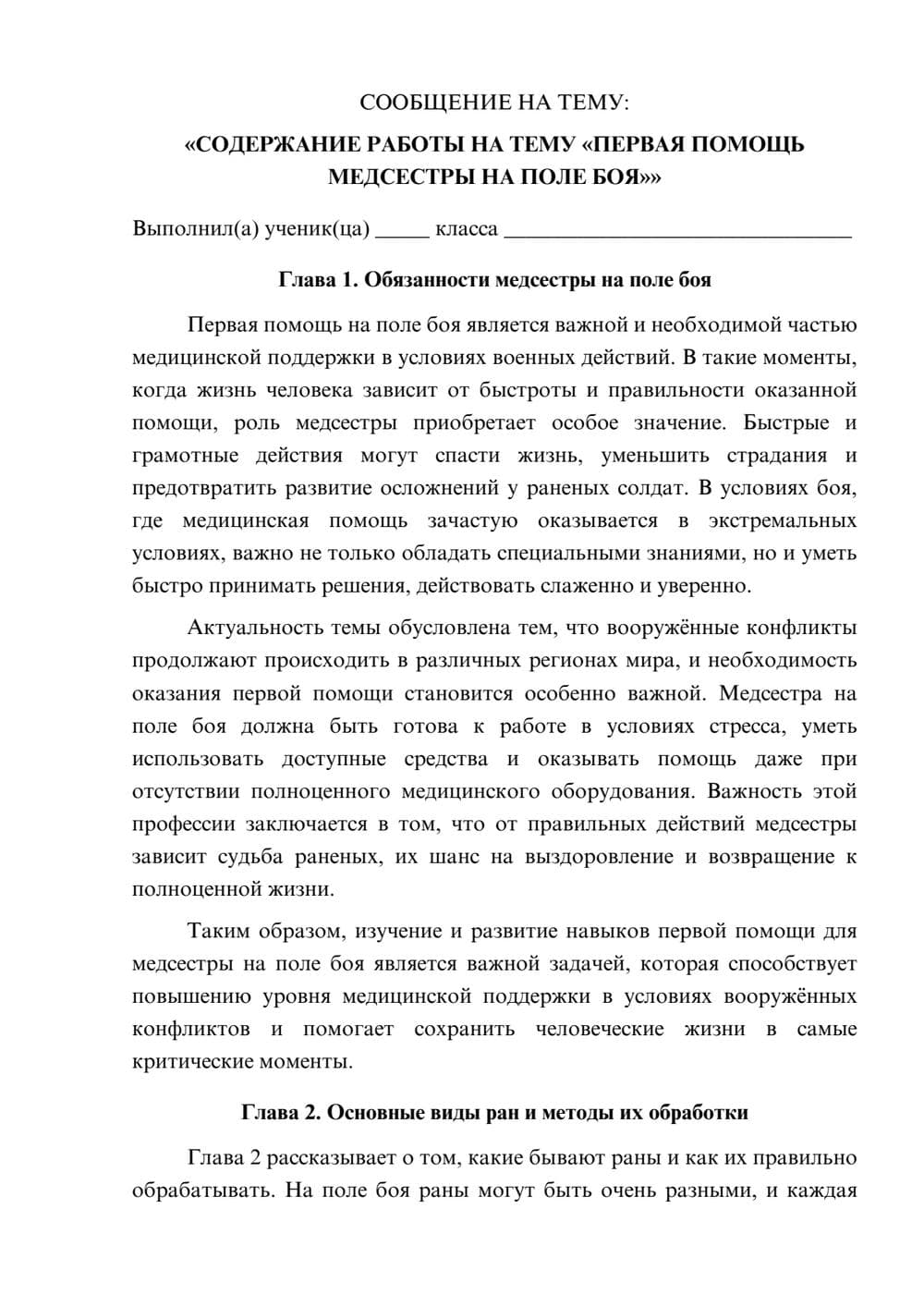 Предпросмотр сообщения 1