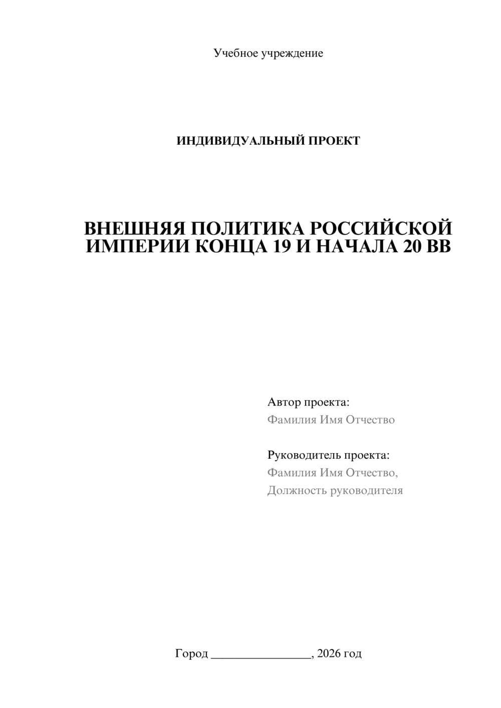 Предпросмотр проекта 1