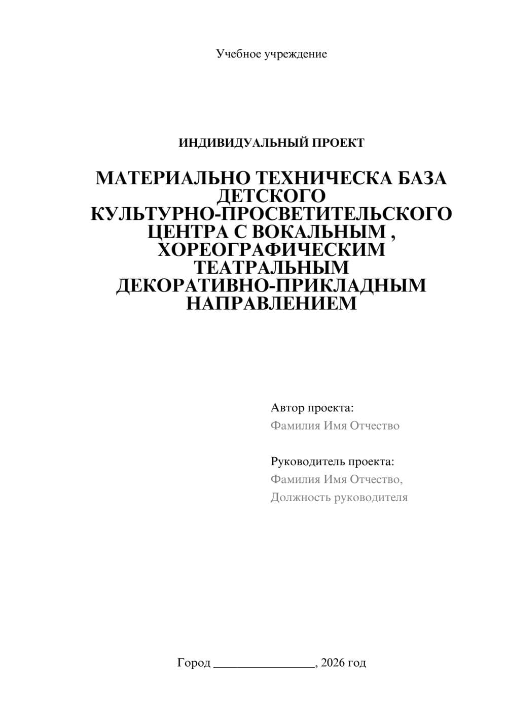 Предпросмотр проекта 1