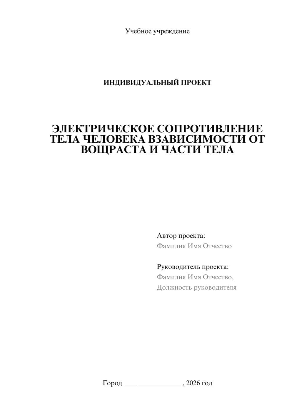 Предпросмотр проекта 1