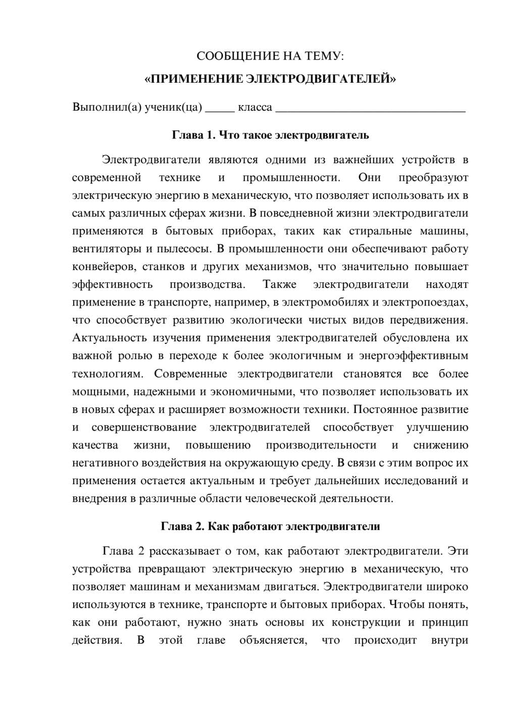 Предпросмотр сообщения 1