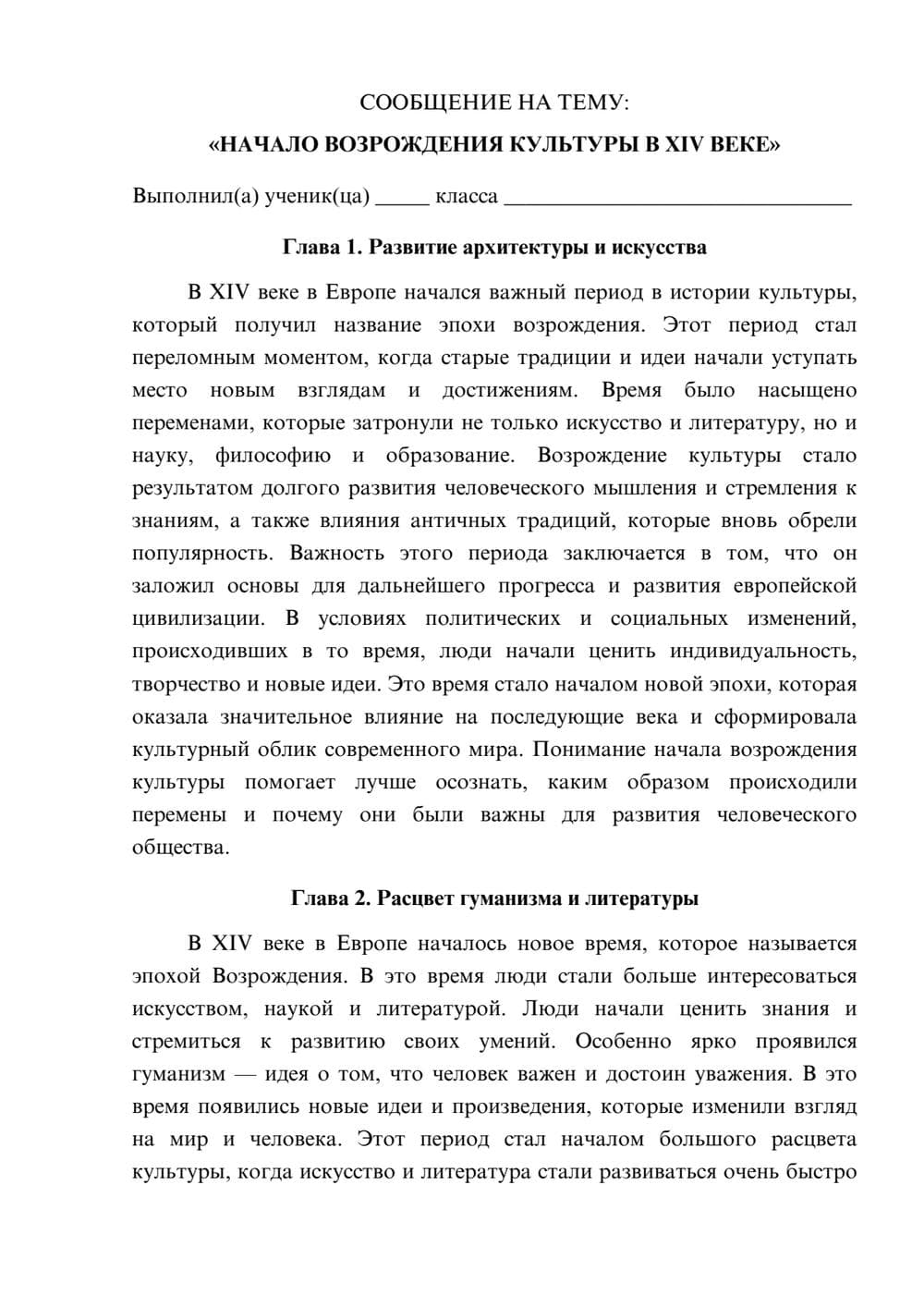 Предпросмотр сообщения 1