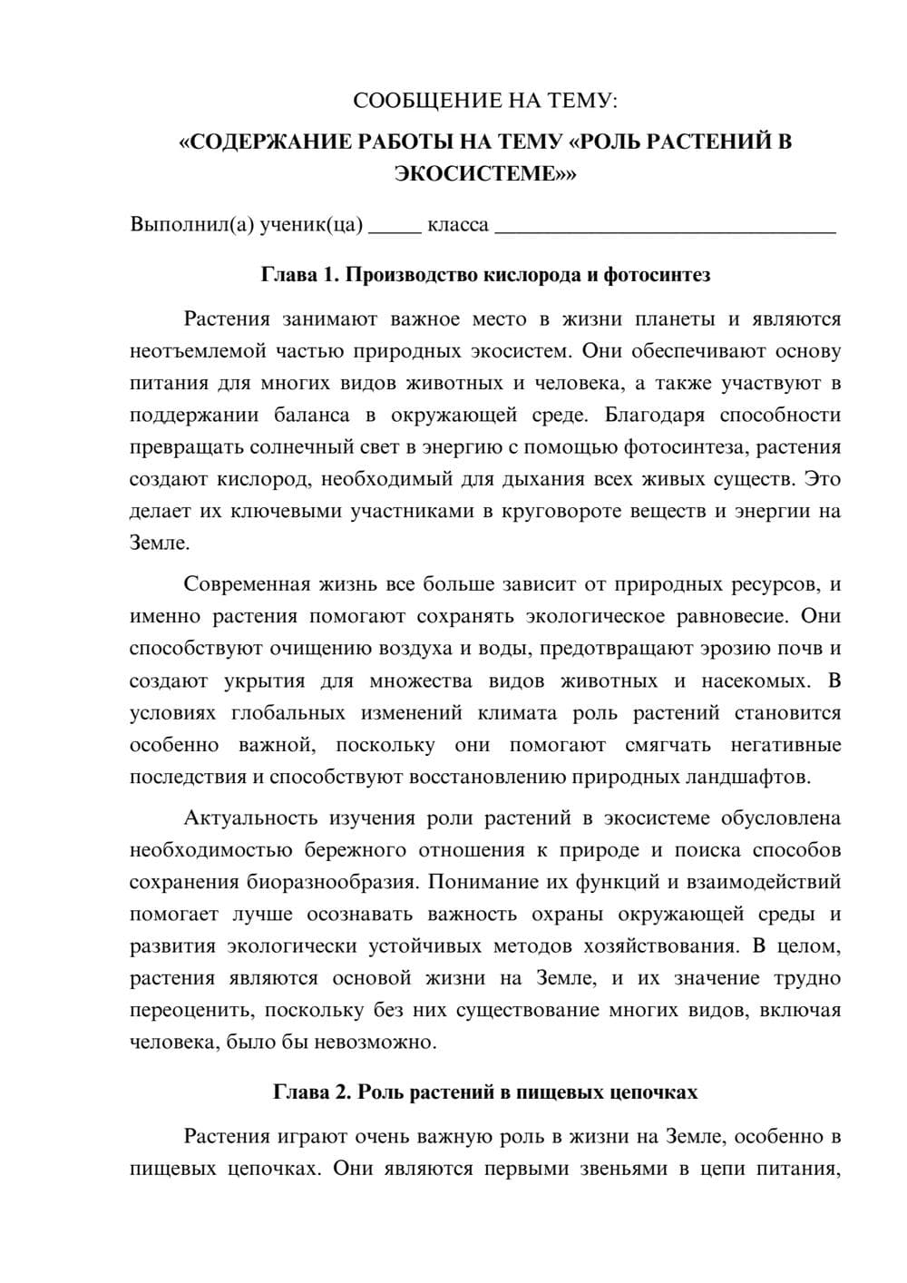 Предпросмотр сообщения 1