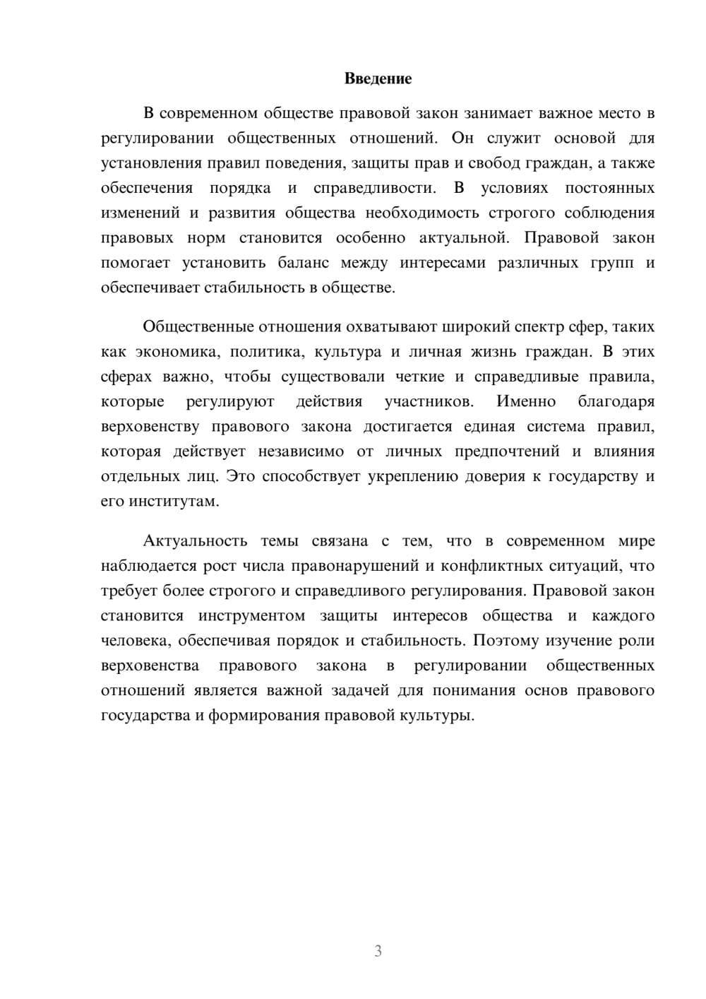 Предпросмотр доклада 3