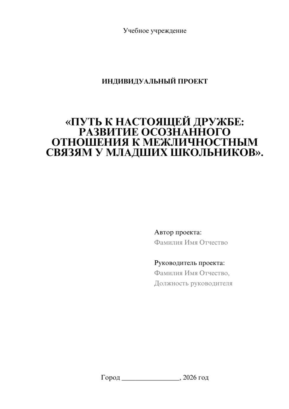 Предпросмотр проекта 1