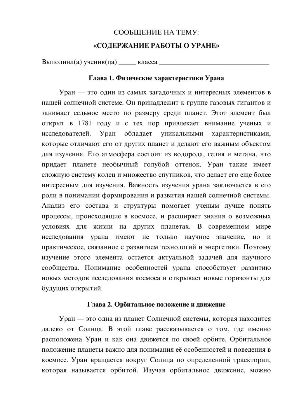 Предпросмотр сообщения 1