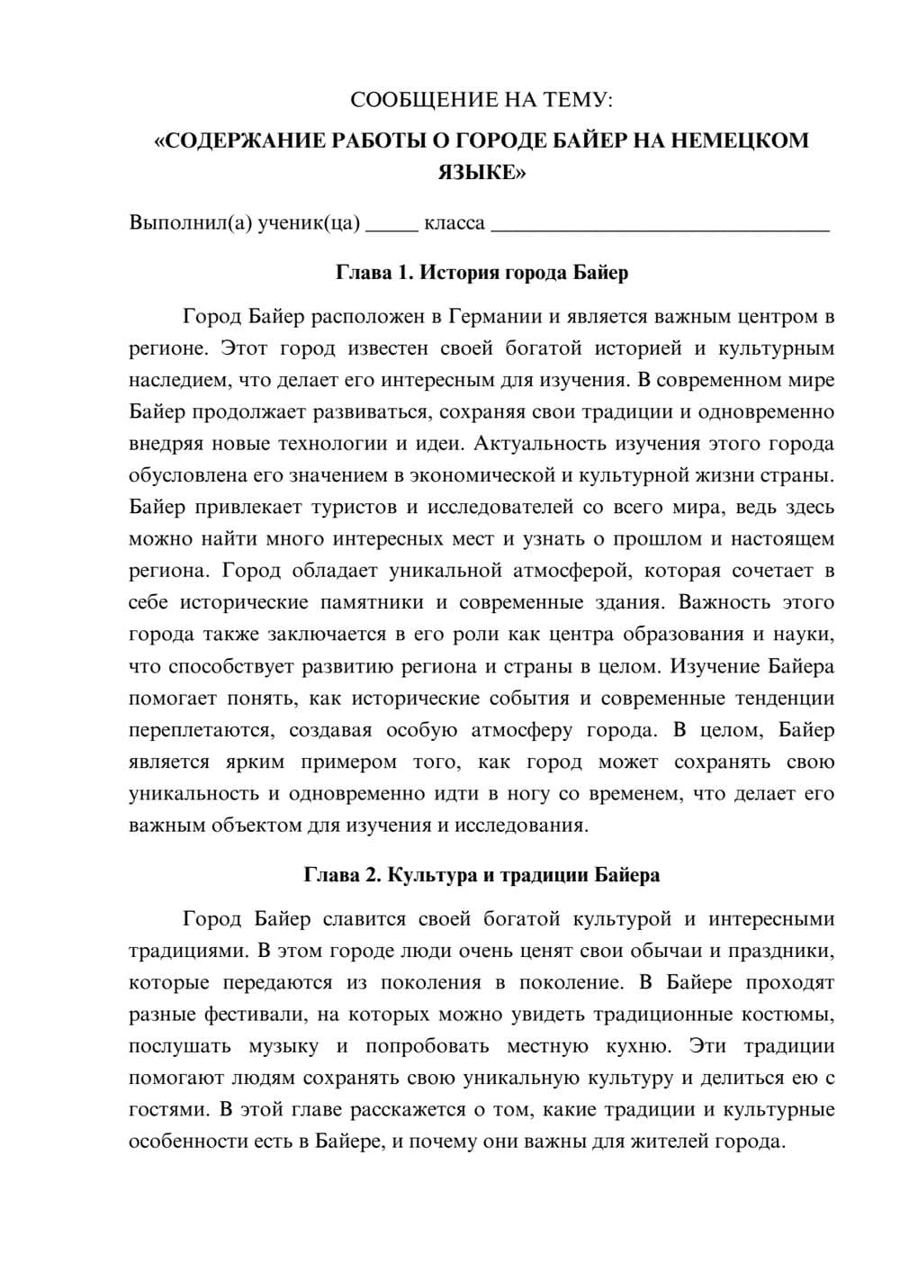 Предпросмотр сообщения 1