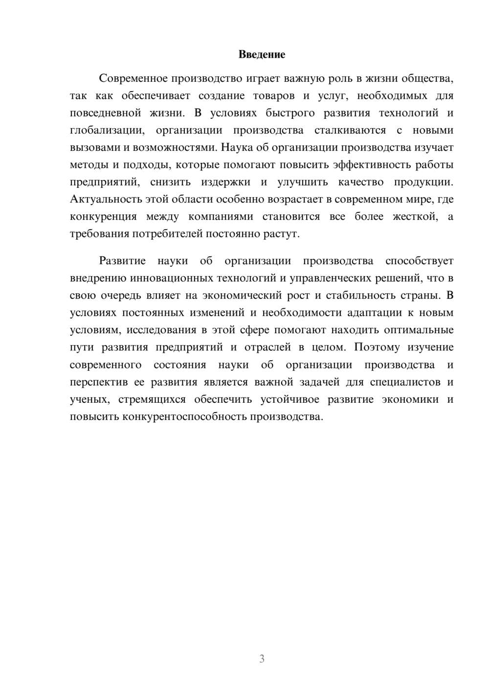 Предпросмотр доклада 3
