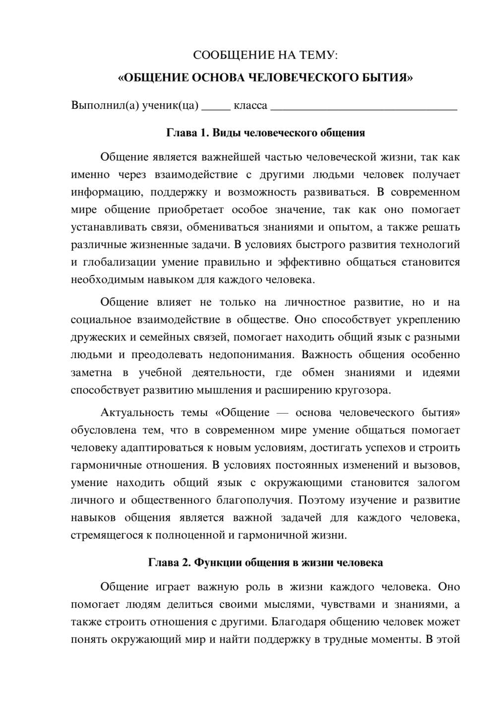 Предпросмотр сообщения 1