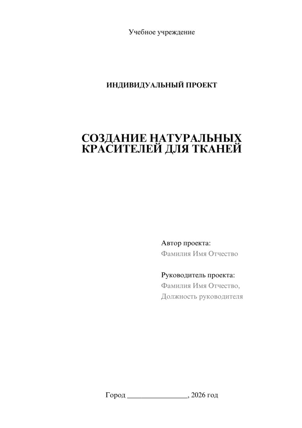 Предпросмотр проекта 1