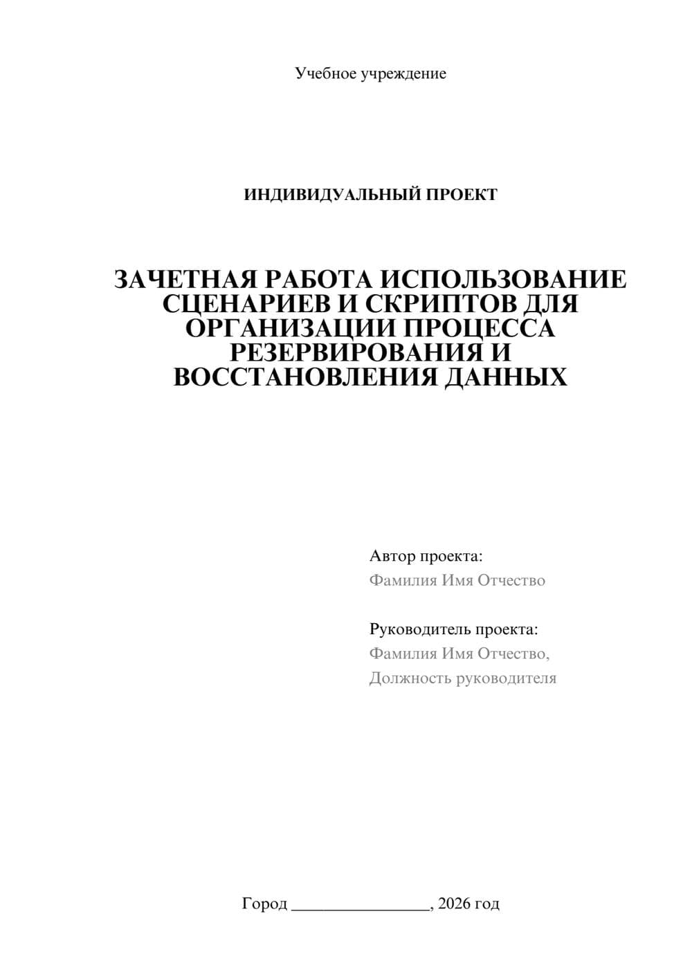 Предпросмотр проекта 1