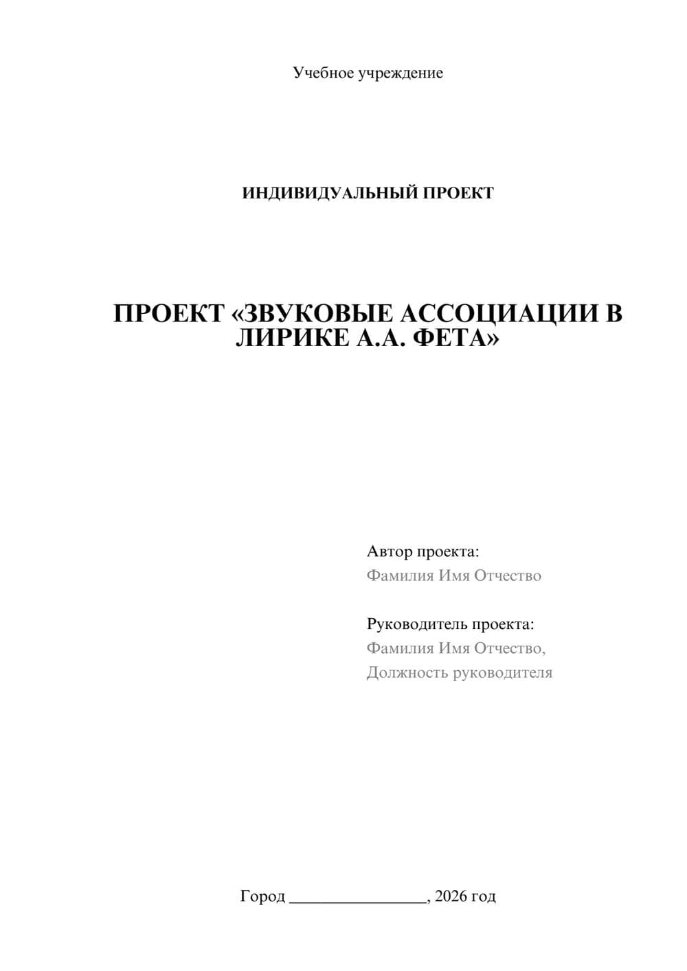 Предпросмотр проекта 1