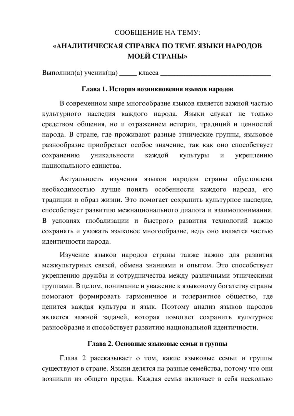 Предпросмотр сообщения 1