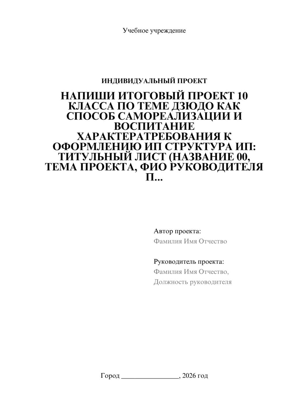 Предпросмотр проекта 1