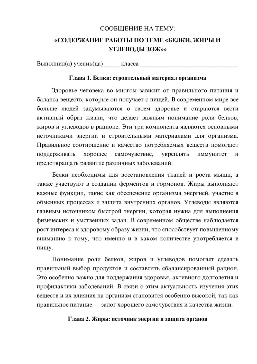 Предпросмотр сообщения 1