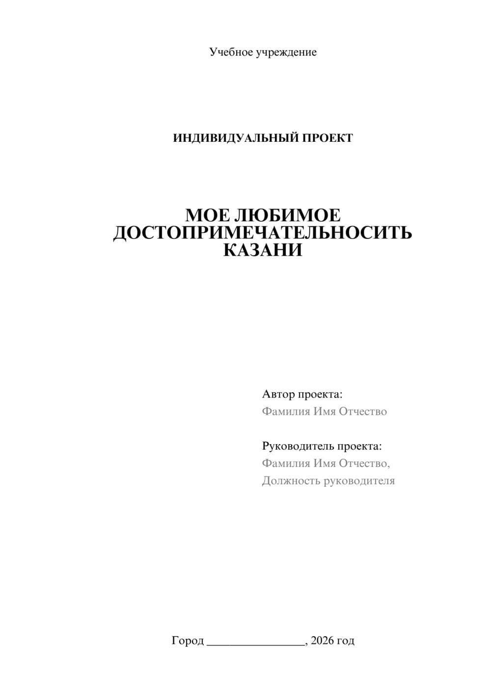 Предпросмотр проекта 1