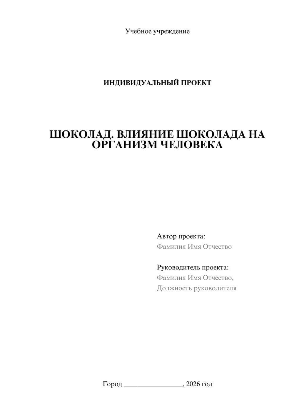 Предпросмотр проекта 1