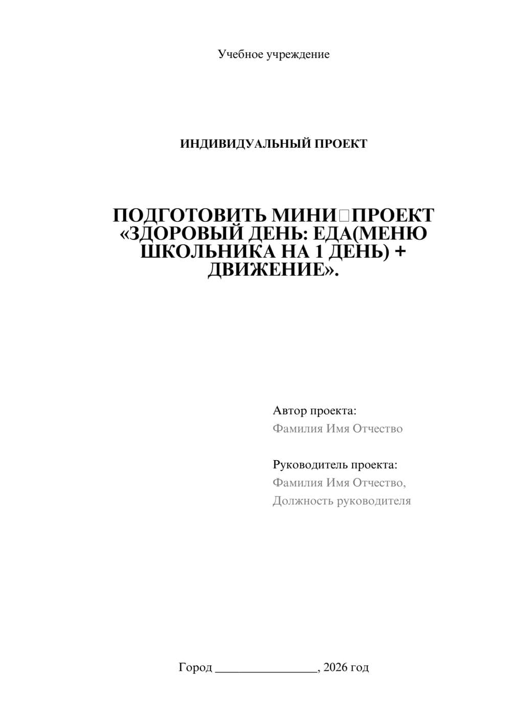 Предпросмотр проекта 1