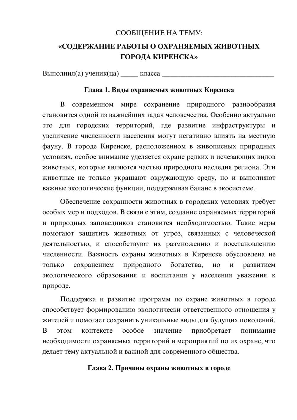 Предпросмотр сообщения 1