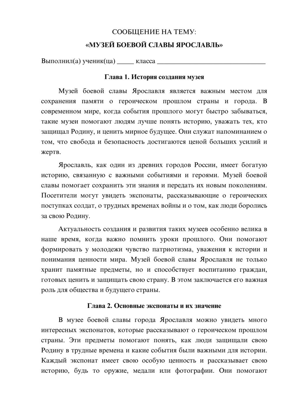 Предпросмотр сообщения 1