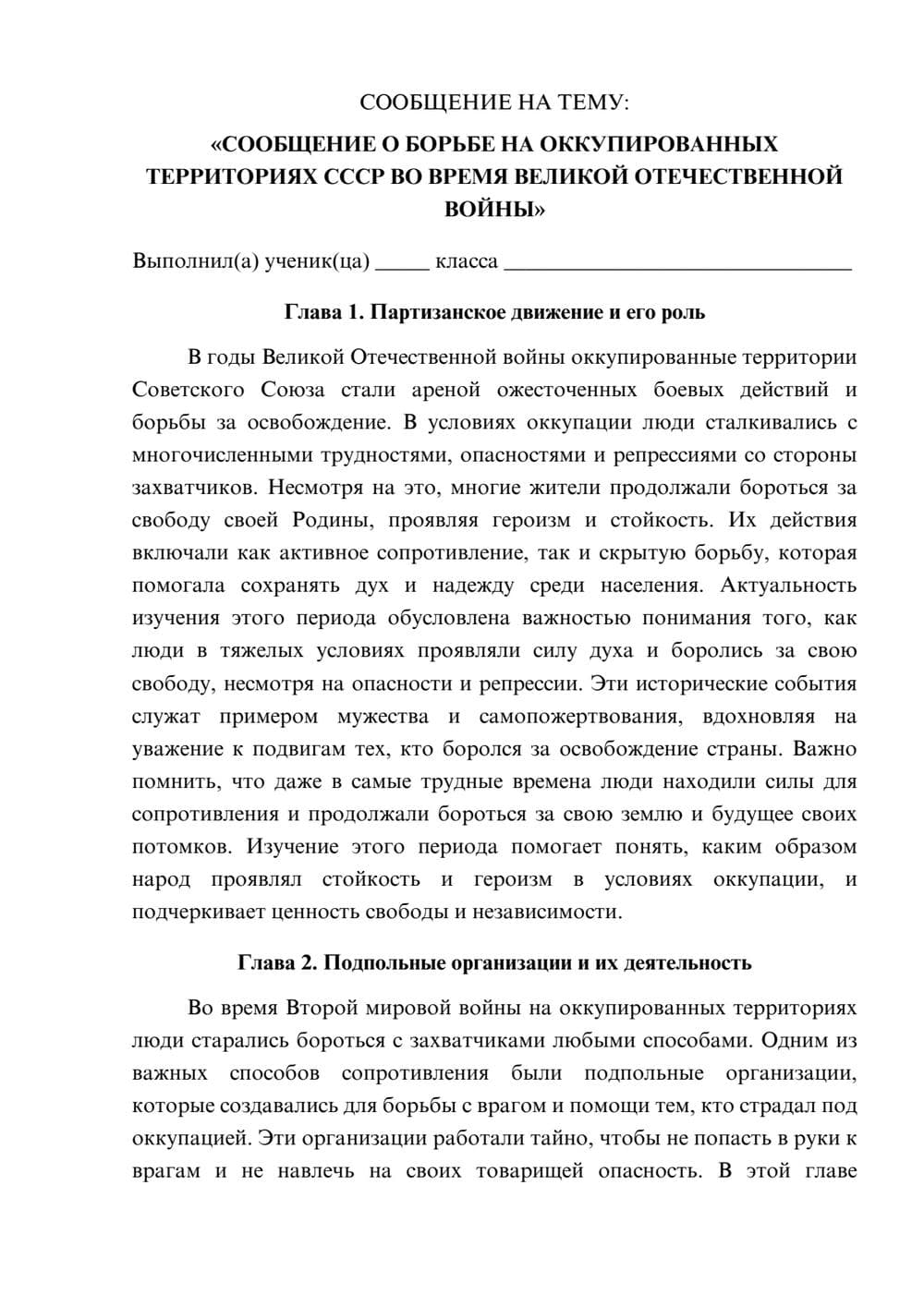 Предпросмотр сообщения 1