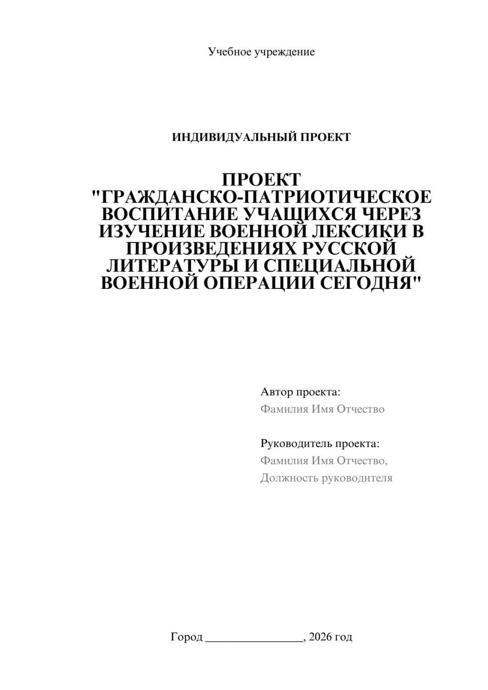 Предпросмотр проекта 1