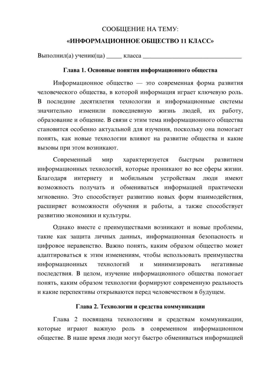 Предпросмотр сообщения 1