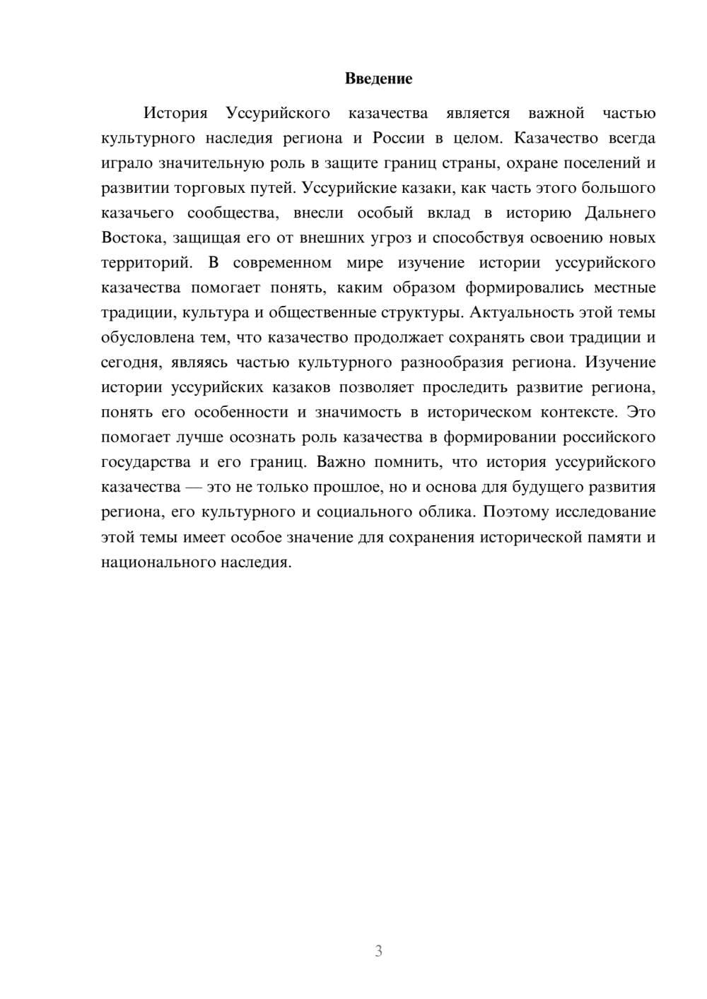 Предпросмотр доклада 3