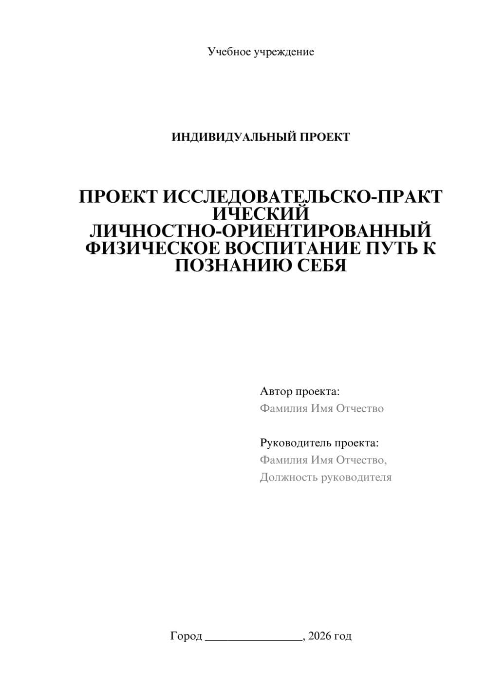 Предпросмотр проекта 1