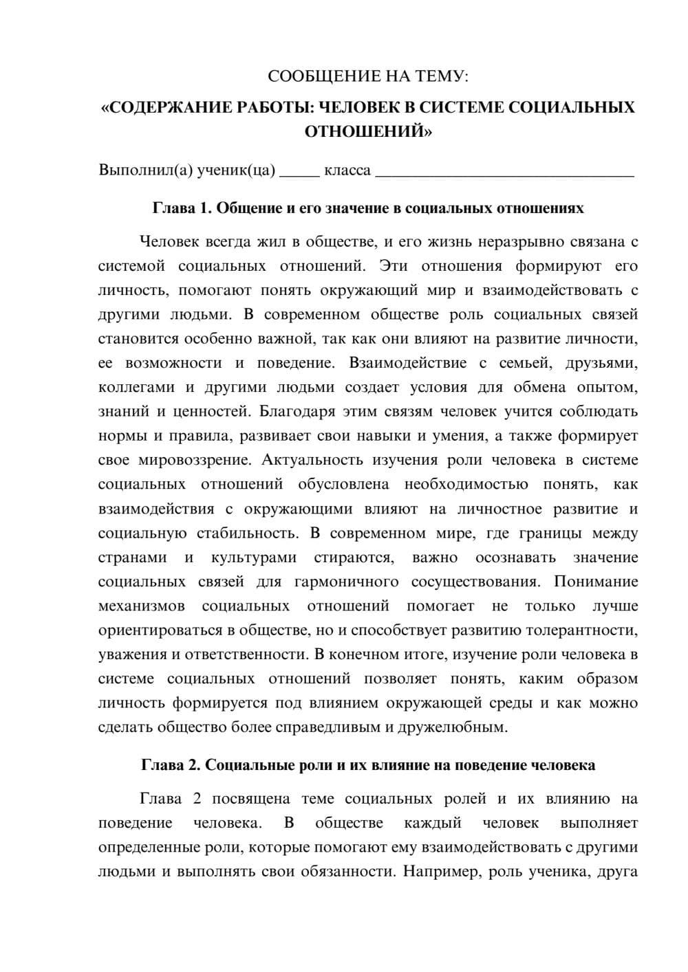Предпросмотр сообщения 1