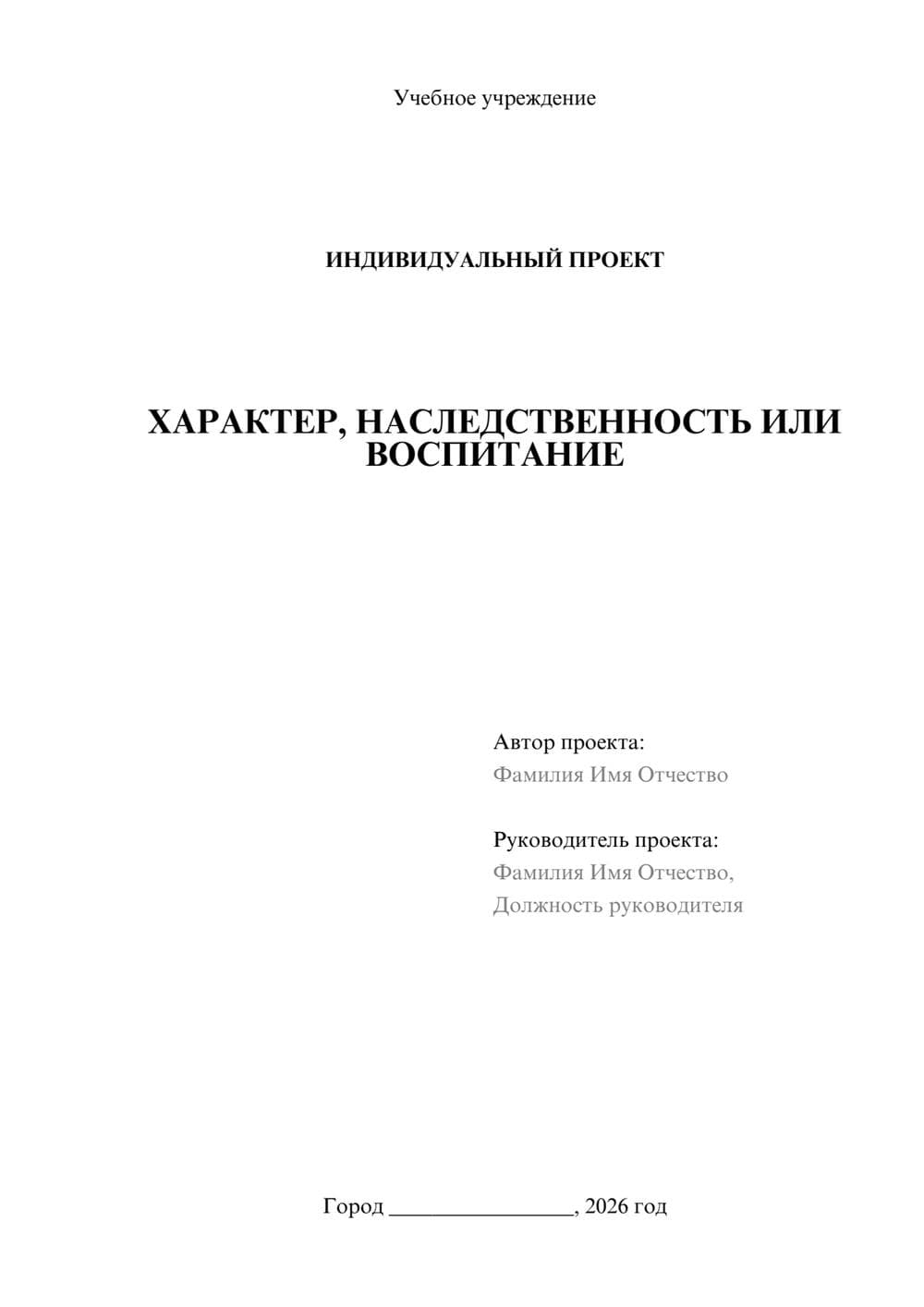 Предпросмотр проекта 1