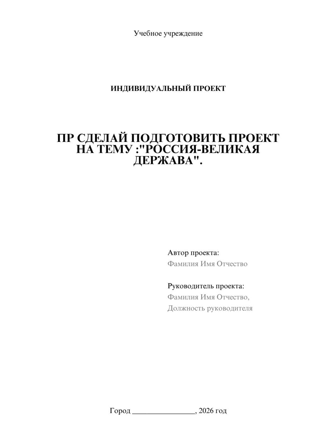 Предпросмотр проекта 1