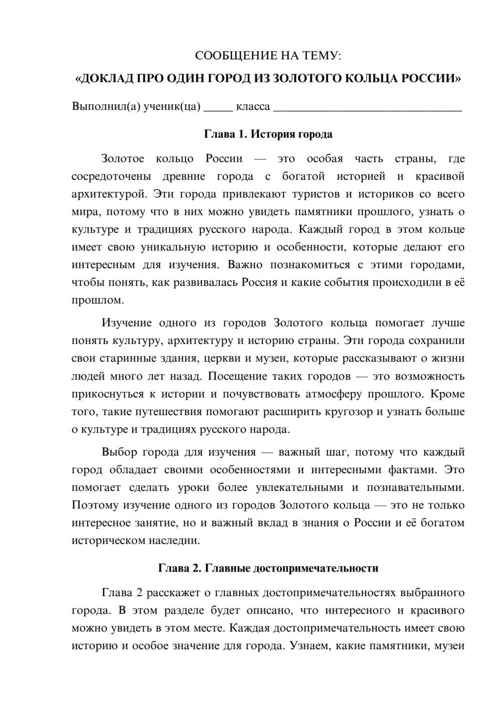 Предпросмотр сообщения 1