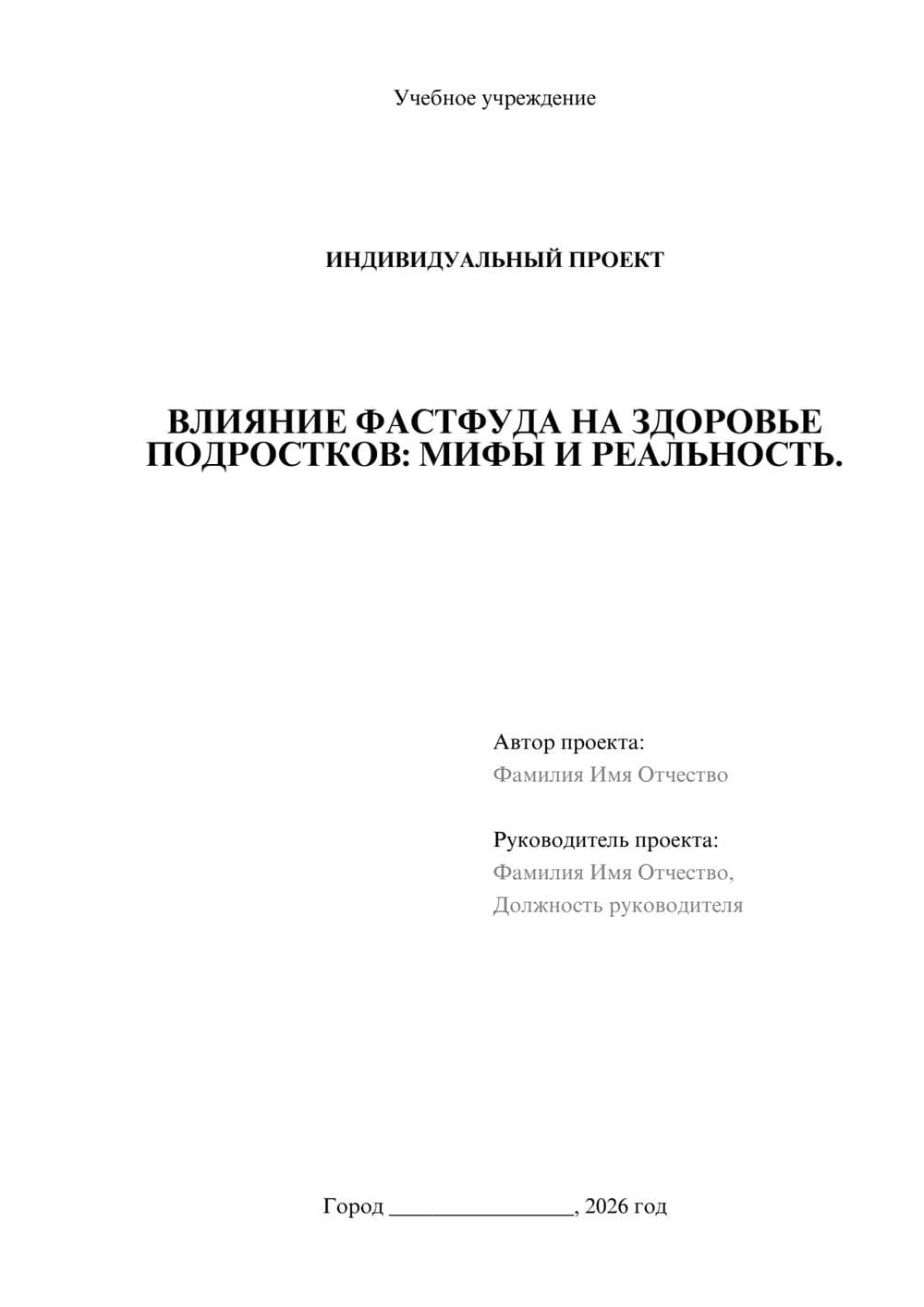 Предпросмотр проекта 1