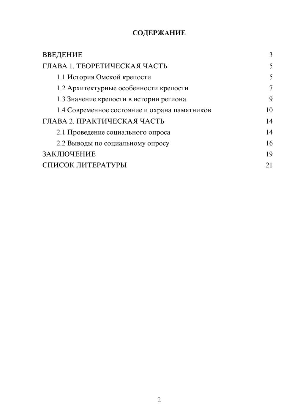 Предпросмотр проекта 2