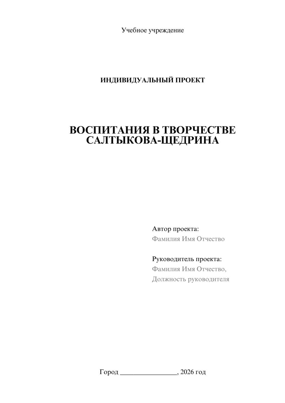 Предпросмотр проекта 1