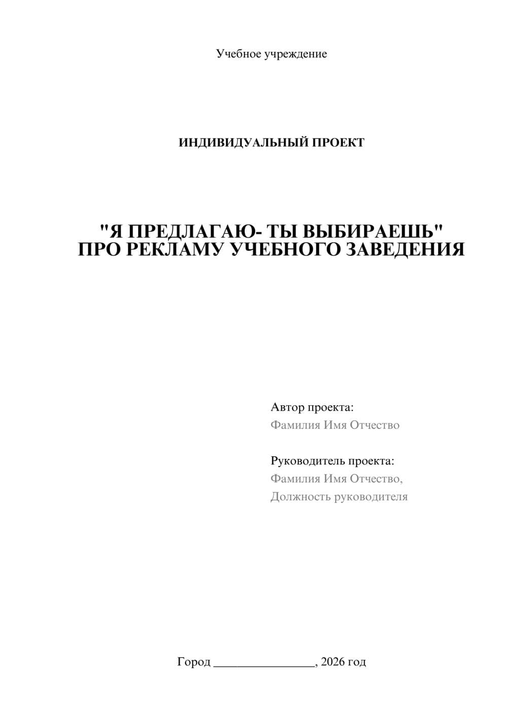Предпросмотр проекта 1