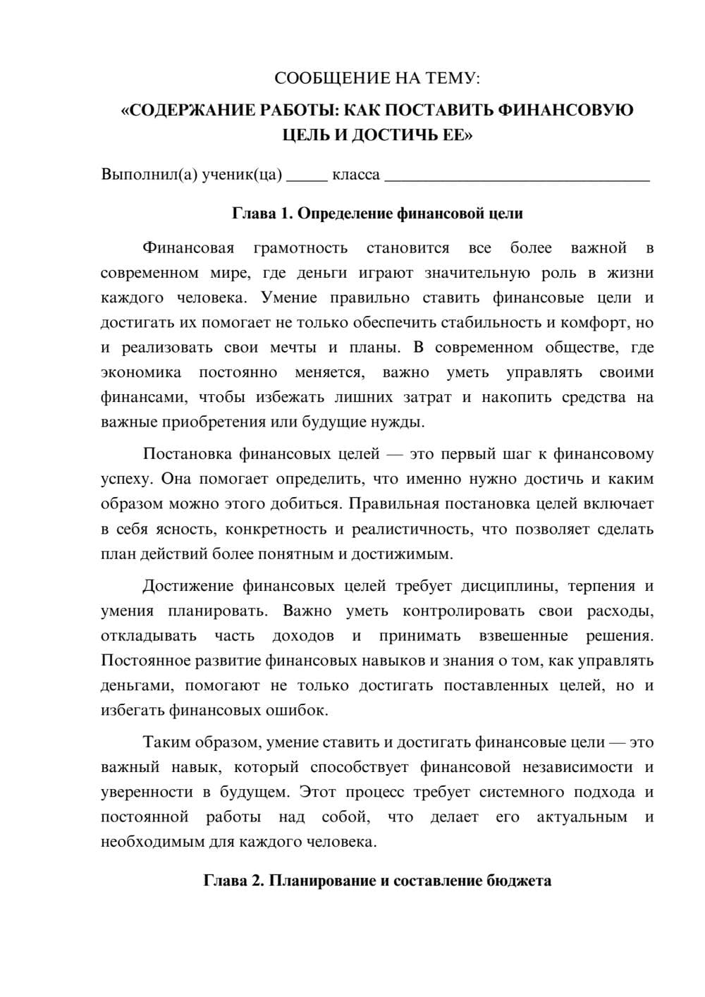 Предпросмотр сообщения 1