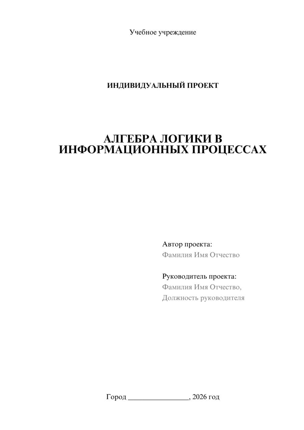 Предпросмотр проекта 1