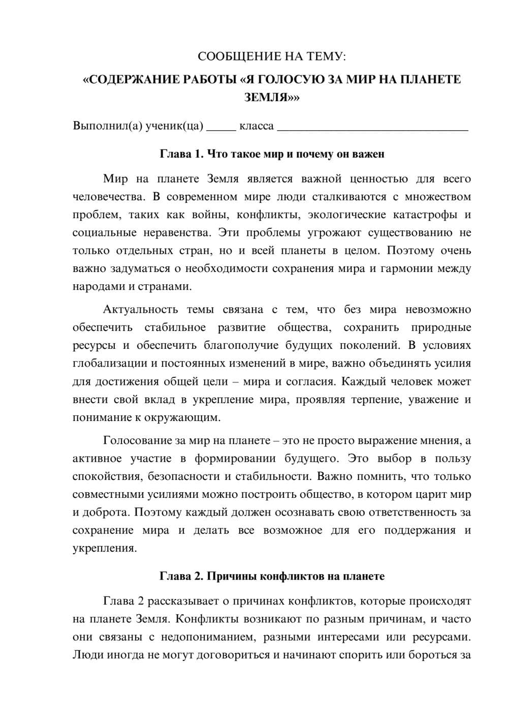 Предпросмотр сообщения 1