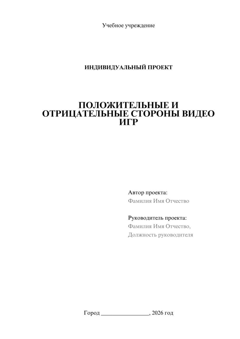 Предпросмотр проекта 1