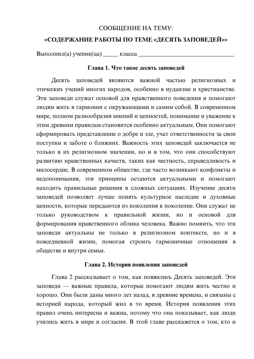 Предпросмотр сообщения 1