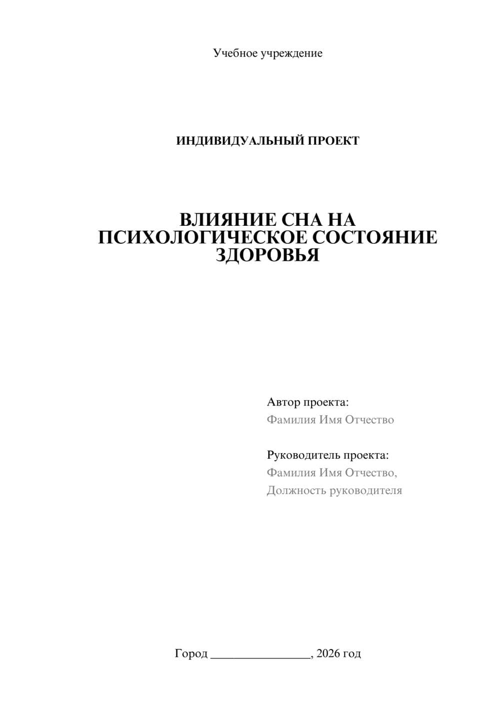 Предпросмотр проекта 1