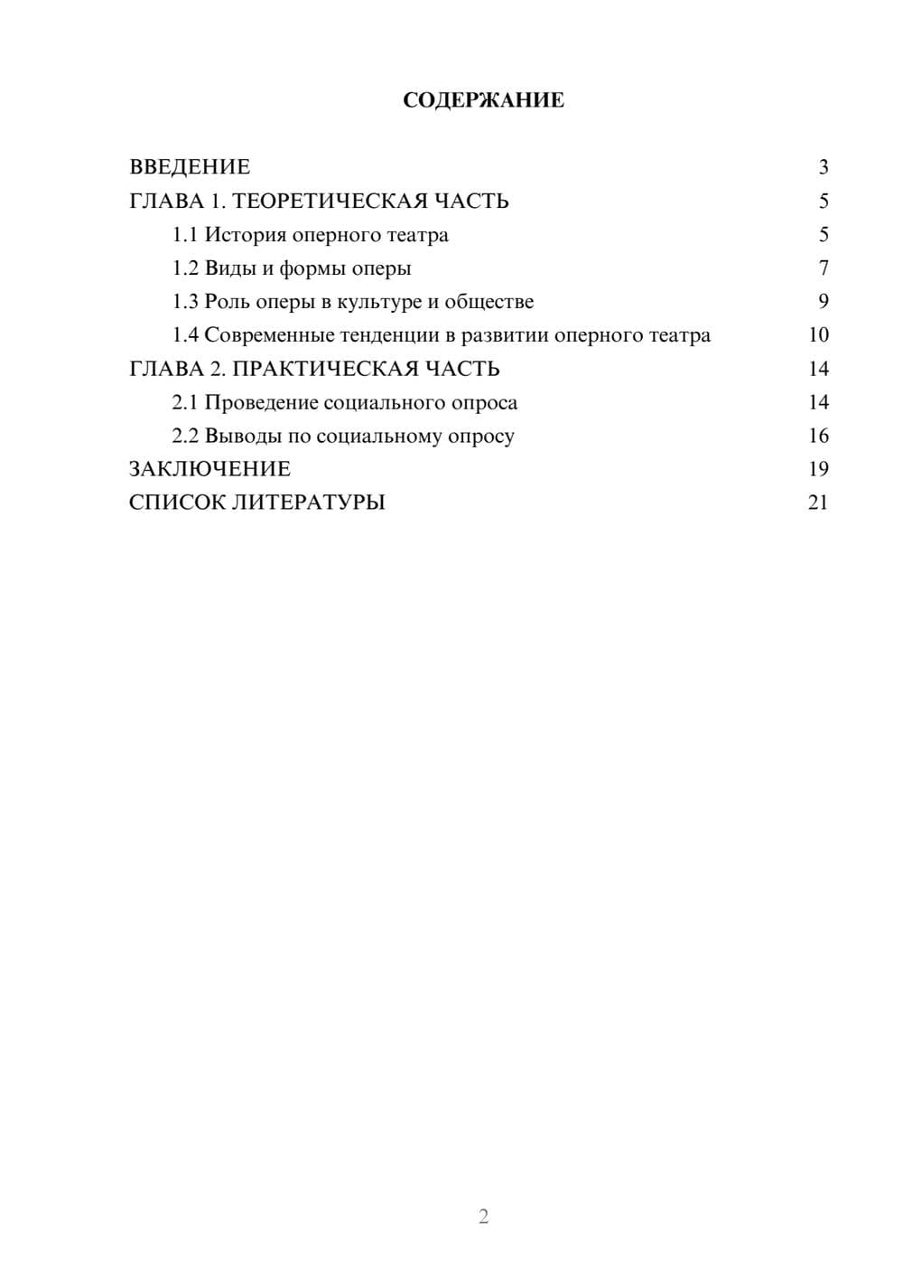 Предпросмотр проекта 2