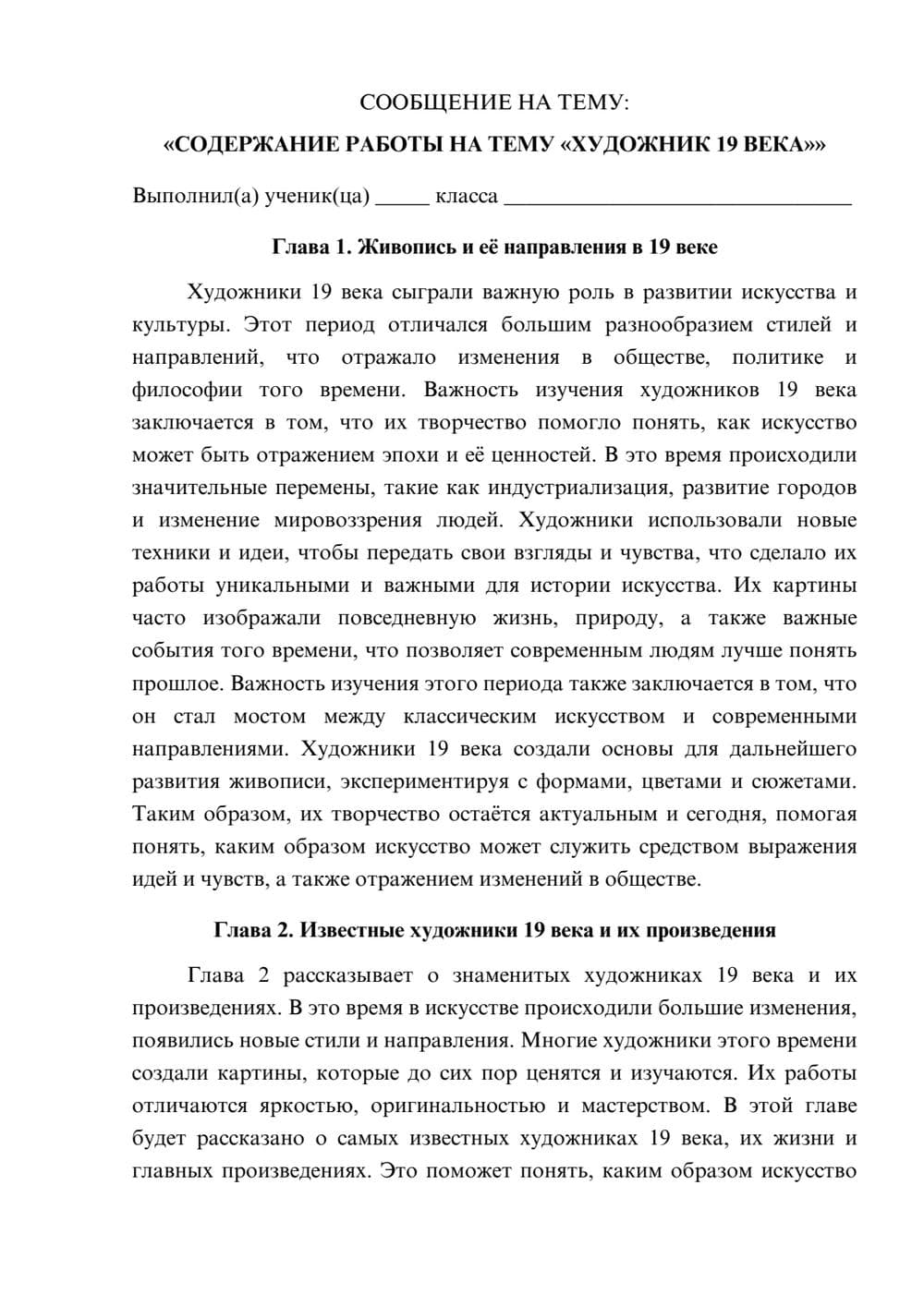 Предпросмотр сообщения 1
